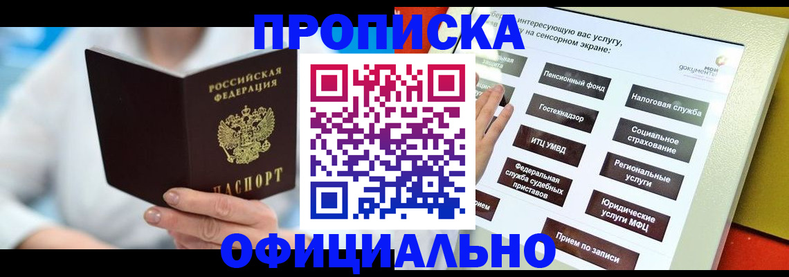 временная регистрация законно в Хилке