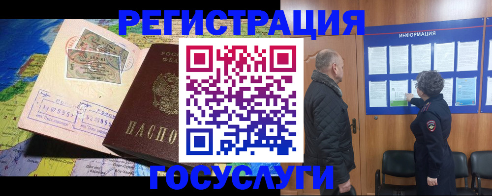 прописка паспорт в Хилке
