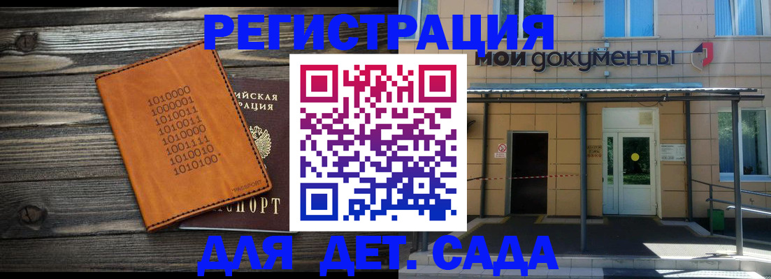 временная регистрация недорого в Хилке